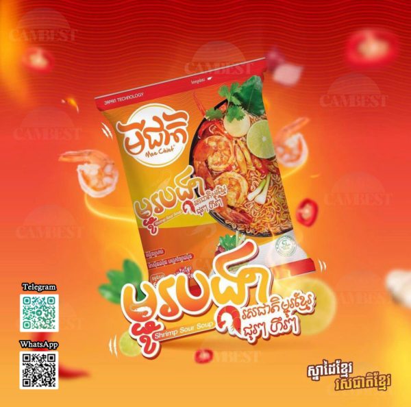 1-Mee-Cheit-Shrimp-Sour-Soup-170226-2.png Shrimp Sour Soup noodle - មីជាតិរស់ជាតិបង្គារ ( 24 pcs / box )