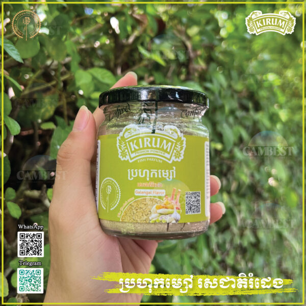 4-KIRUM-PRAHOK-POWDER-GALANGAL-FLAVOR-watermark-4.jpg KIRUM PRAHOK POWDER-GALANGAL FLAVOR ( 70g )