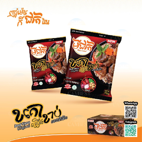 4-Mee-Cheit-Beef-Stew-Original-170226-2.jpg Beef Stew Original noodle - មីជាតិរស់ជាតិខគោ ( 24 pcs / box )