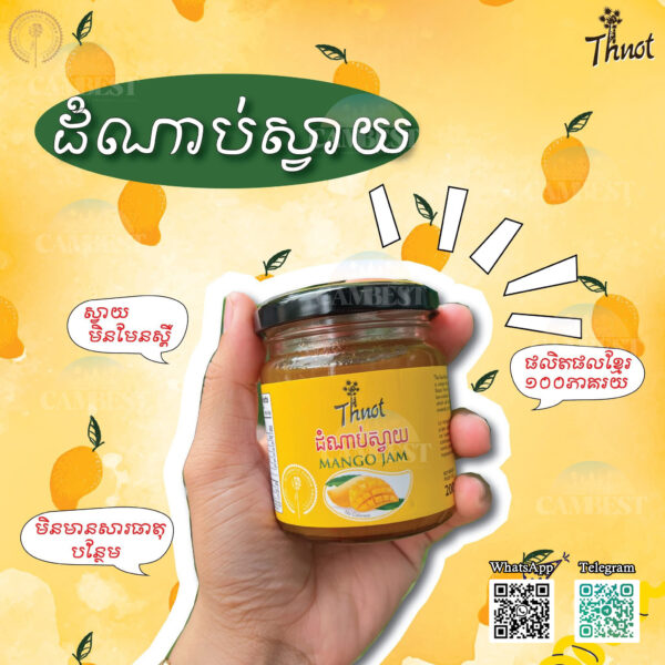 6-MANGO-JAM-2.png.jpg Thnot Mango Jam ( 200g )