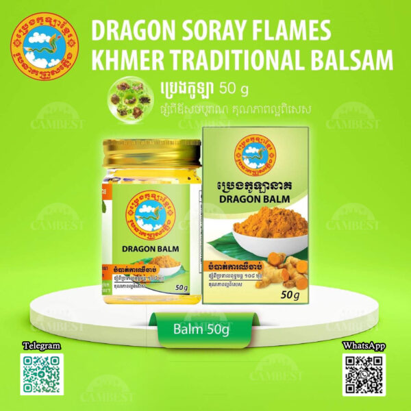 Dragon-Balm-50g.jpg Dragon Balm - ប្រេងក្រឡារូបនាគ ( 50g )